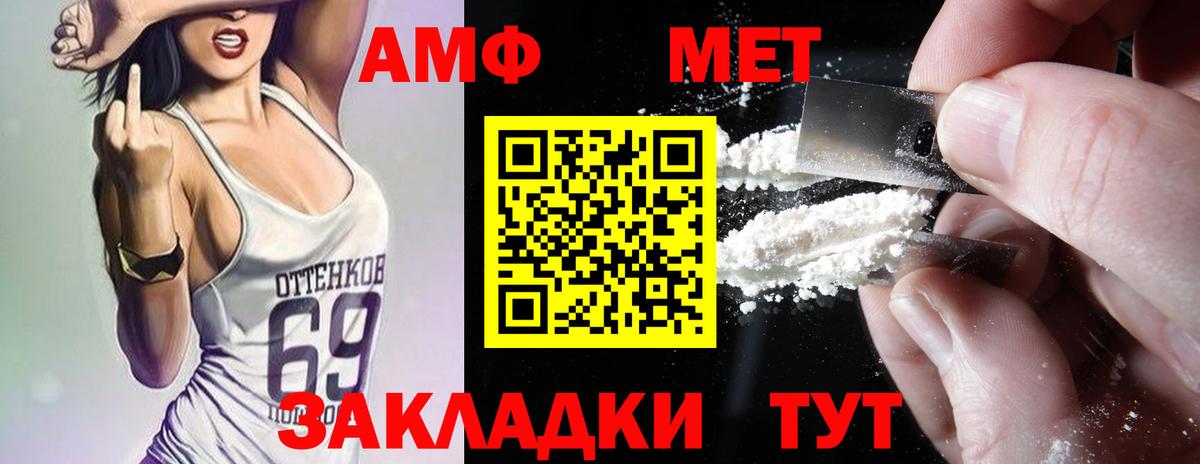 Amphetamine VHQ  Вход с VPN  Amphetamine  Канаш 