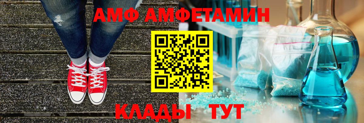 Amphetamine 98% Канаш