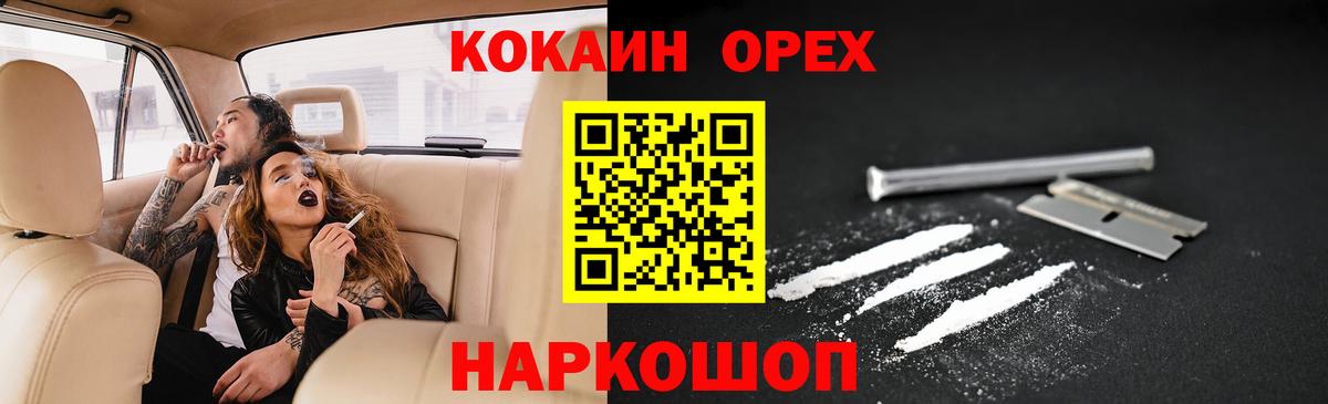 Cocaine Columbia Канаш