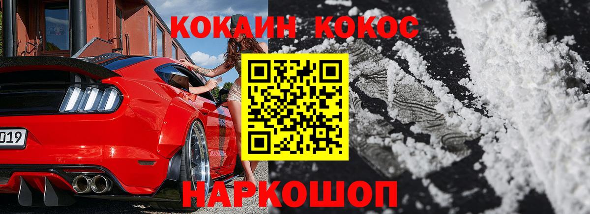 Канаш  Cocaine VHQ  Вход с VPN  КОКАИН Перу 
