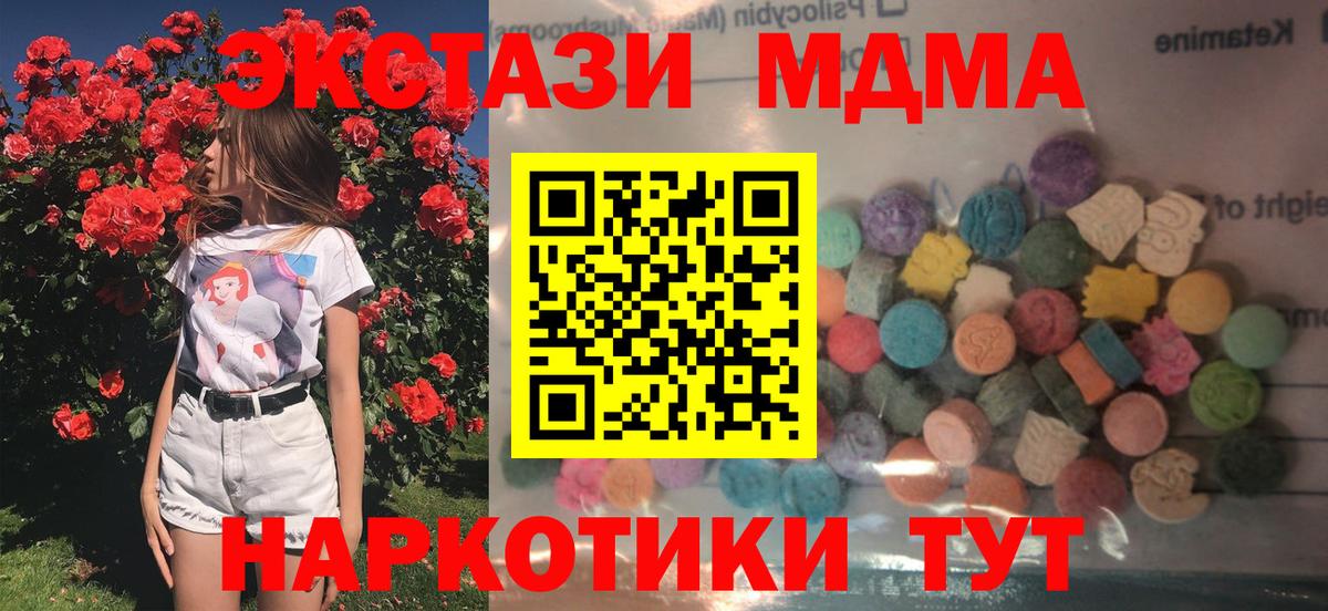 ЭКСТАЗИ 280мг Канаш