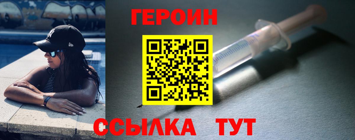 Канаш  Героин  Вход с VPN  ГЕРОИН герыч 