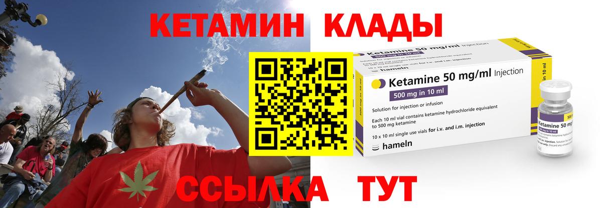 КЕТАМИН ketamine Канаш
