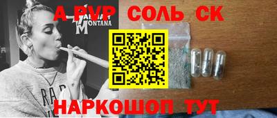 спиды Донской
