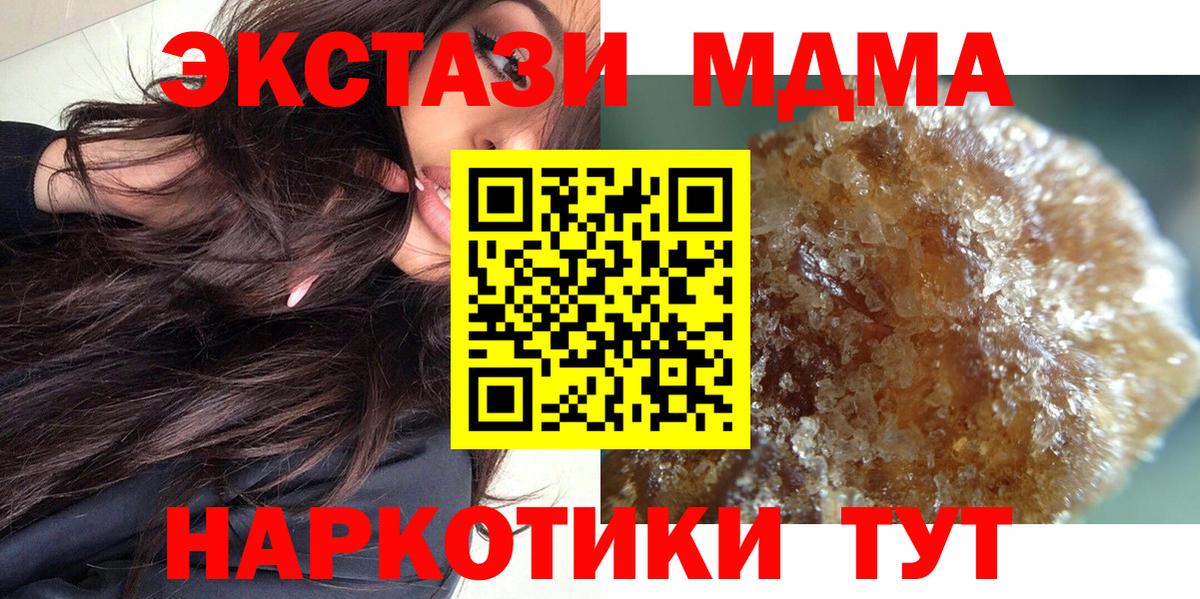 MDMA молли  МДМА  Канаш  MDMA Molly  Вход с VPN 