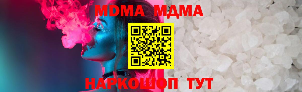 МДМА кристаллы Канаш