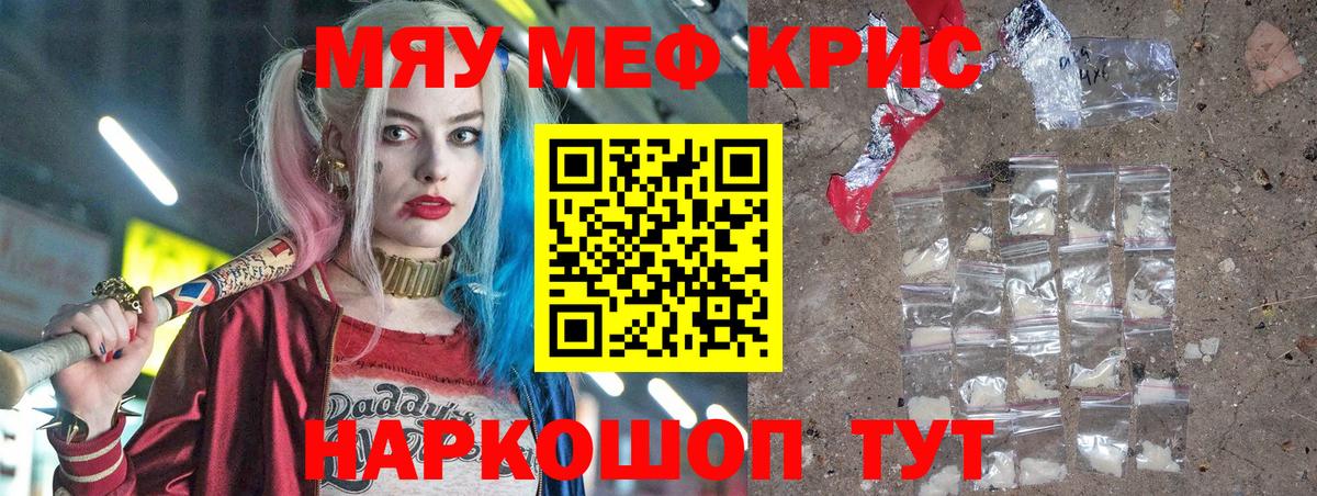 Канаш  МЕФ  МЯУ-МЯУ VHQ  Вход с VPN  Мефедрон  МЯУ-МЯУ 4 MMC 