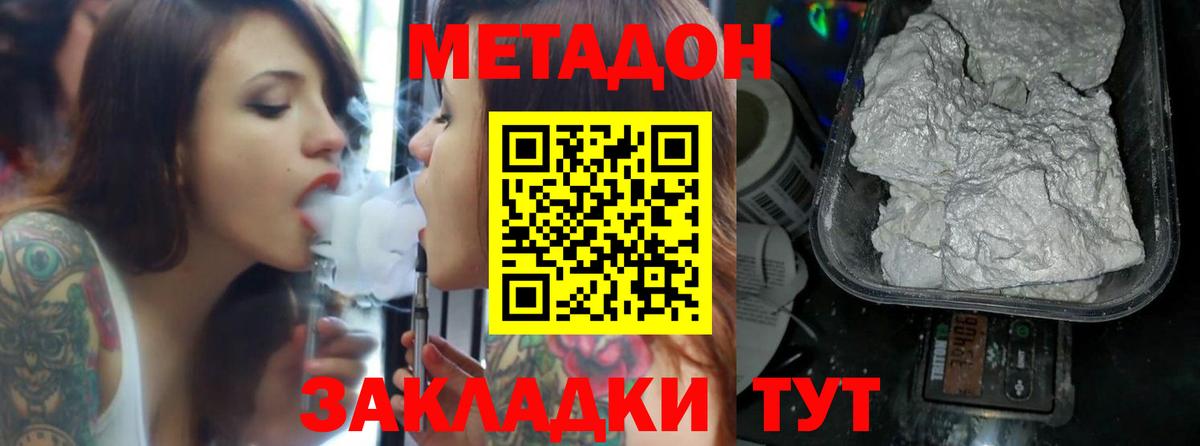 Канаш  Метадон мёд  МЕТАДОН VHQ  Вход с VPN 