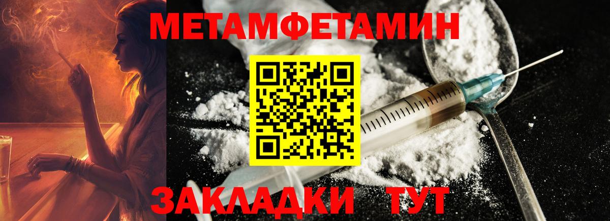 МЕТАМФЕТАМИН мет  Вход с VPN  Канаш 